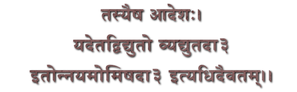 sanskrit